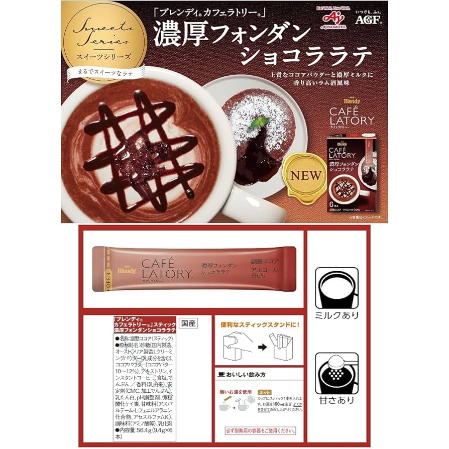 【はなソース】Blendy カフェラトリー プレミアム 6箱 はなソース】Blendy カフェラトリー プレミアム 6箱 AGF AGF贅沢